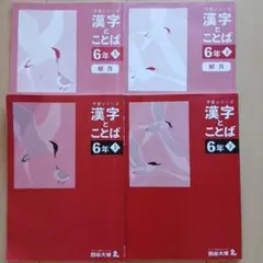 2026年最新】予習シリーズ 6年の人気アイテム - メルカリ