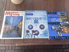 モダンリビング 雑誌 3冊セット 인테리어 주택 건축
