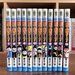 2026年最新】魔太郎がくる 初版の人気アイテム - メルカリ