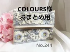 ポケットティッシュケース　インド刺繍リボン　合皮　　ピュアホワイト No.244