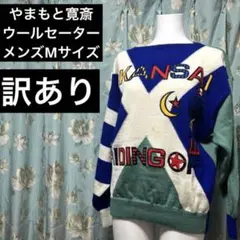入手困難 90s 山本寛斎 スウェット 刺繍 デカロゴ 切り替え y2k 古着 USED】90'S KANSAI O2 LOGO SWEATSHIRT | KONBINI