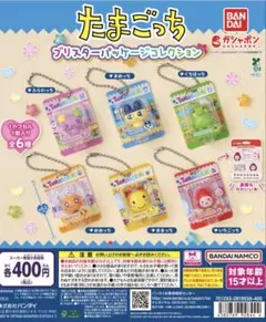 たまごっち　ブリスターパッケージコレクション　4個セット