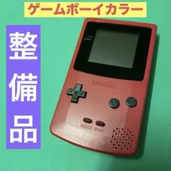 2026年最新】ゲームボーイカラーレッドの人気アイテム - メルカリ