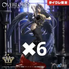 タイクレ限定オーバーロードT-most アルベド フィギュア－純白の悪魔ver－