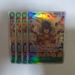 アディオ　SR OP09-023