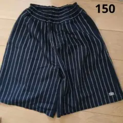 ガウチョパンツ　150cm