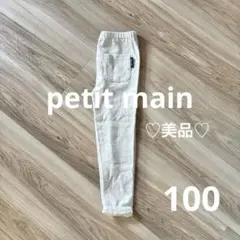petit main ♡ホワイトスパッツ♡100サイズ♡美品