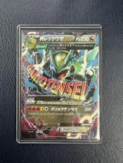 レックウザEX メガバトルデッキ60「レックウザEX」 - メルカリ
