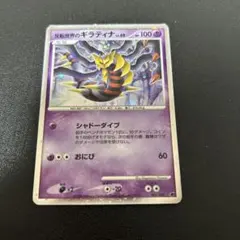 【PSA9】ギラティナ 映画公開記念 2008年 11th 2026年最新】映画公開記念プレミアムシート2008の人気アイテム - メルカリ