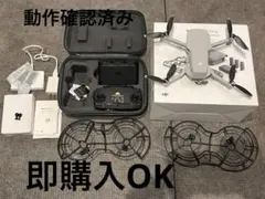 DJI Mavic Mini ドローン 199g
