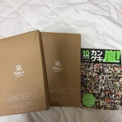 ARASHI ファンクラブ限定 20周年記念品フォトフレーム フォトブック