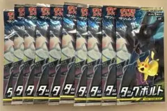 タッグボルト 未開封パック 10パック【8211 - メルカリ