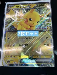 ピカチュウex ジャンボカード プロモカード