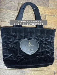 NINA'S m petit トートバッグ 黒　しまみさ