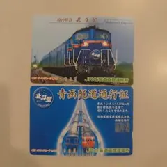 ✨オレンジカード 青函隧道通行證 北斗星 1000円分 使用済み - メルカリ