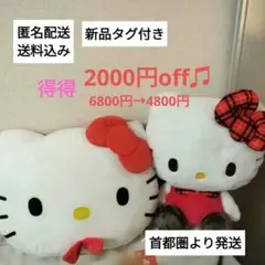 HELLO KITTY50th大きなフェイスクッション+チェック×チェックドール