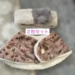 マフラー　ネックウォーマー　セット