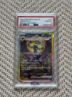 PSA9 ブラッキーex SAR ポケモンカード - メルカリ