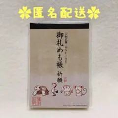 御城印 ☆ にっぽん城まつり2025限定 彦根城 佐和山城 ひこにゃん