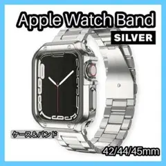 Apple Watch バンド ケース セット シルバー 42/44/45mm