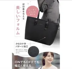 ミウォルナ ビジネスバッグ トートバッグのサムネイル