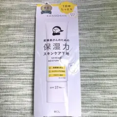 乾燥さん 保湿力スキンケア下地 ファンデありの日 化粧下地 KANSOSAN