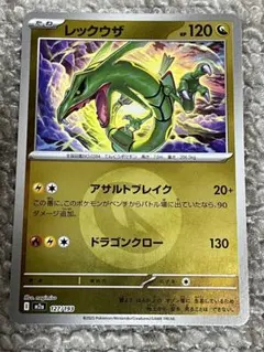 レックウザ MEGA ハイクラスパック MEGAドリームex エネルギーミラー…