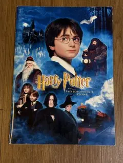 ハリー・ポッターと賢者の石 映画パンフレット