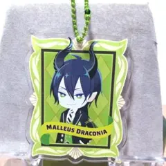 【アミューズメント品·傷あり】ツイステ　マレウスドラコニア　アクリルキーホルダー