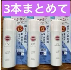 ★3本セット★コーセー サンカット UVプロテクトスプレー SPF50+ ×3のサムネイル