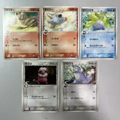 【爆アド！大特価】ポケモンカード δ-デルタ種 5種5枚まとめ売り