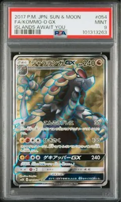 2026年最新】ジャラランガgxの人気アイテム - メルカリ
