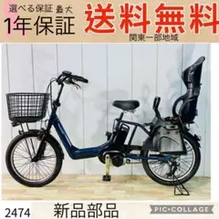 2474パナソニック12アンペア　子供乗せ　電動アシスト自転車 2474パナソニック12アンペア 子供乗せ 電動アシスト自転車 - メルカリ