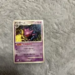 ゲンガー ★ 拡張パック 破空の激闘 DP6 032/092