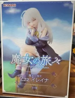 魔女の旅々 Zzz イレイナ フィギュア - メルカリ