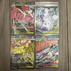 ポケモンカード MEGAドリームex MA 3枚 SR1枚セット