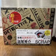 2026年最新】detective x case fileの人気アイテム - メルカリ