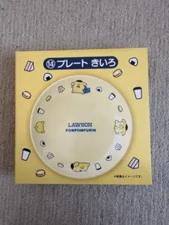ローソン サンリオくじ ポムポムプリン プレート