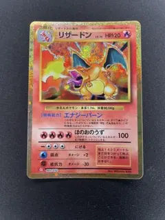 2026年最新】ポケモンカードクラシック リザードンの人気アイテム