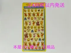 【正規品】ボンボンドロップシール mini くまのプーさん