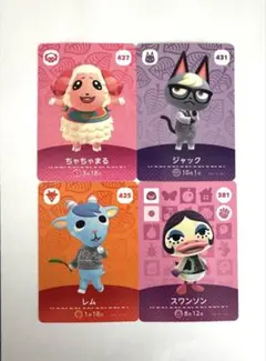 あつ森　ジャック　ちゃちゃまる　レム　スワンソン+オマケ　amiibo カード