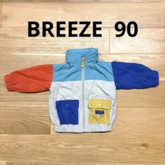 BREEZE ウィンドブレーカー　カラフル　撥水　保育園着