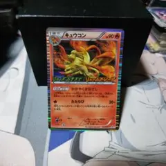 ポケモンカード　キュウコン　かがやくまなざし　 PROMO 123/BW-Pのサムネイル
