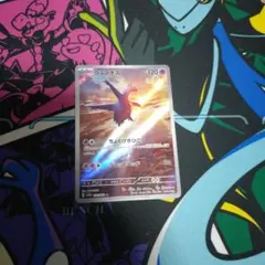 ポケモンカード　ラティオスar