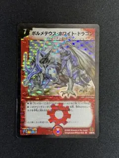 2026年最新】ボルメテウスホワイトドラゴン 初期の人気アイテム - メルカリ