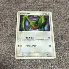 ポケモンカード レックウザ 014/PCG-P - メルカリ