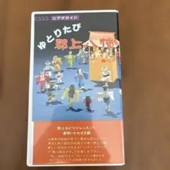 2026年最新】VHS・ビデオテープの人気アイテム - メルカリ