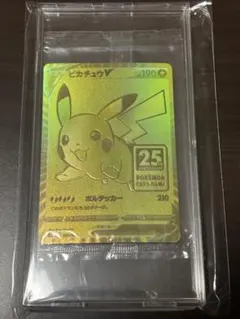 本日限定！【未開封ver】ゴールデンピカチュウV 25th 鑑定済美品！即日発送のサムネイル