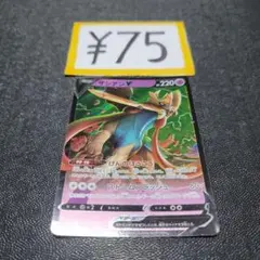 ポケカ デッキパーツ 75円 よりどり ザシアンv