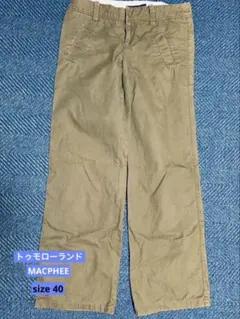トゥモローランド　MACPHEE Ｌ(size 40)カーキチノパン